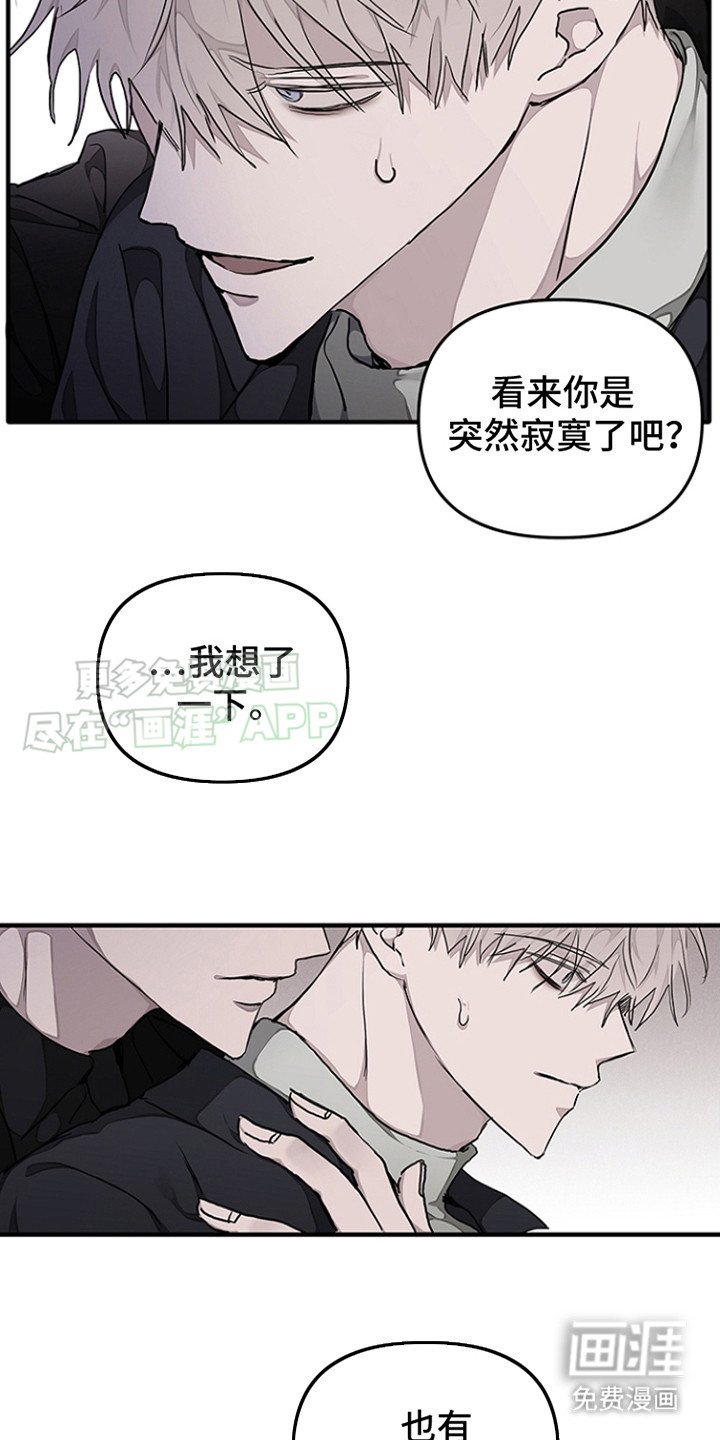 第13章：怨恨