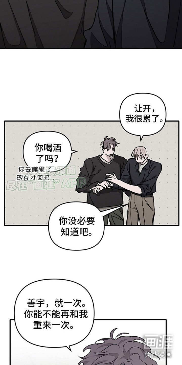 第13章：怨恨