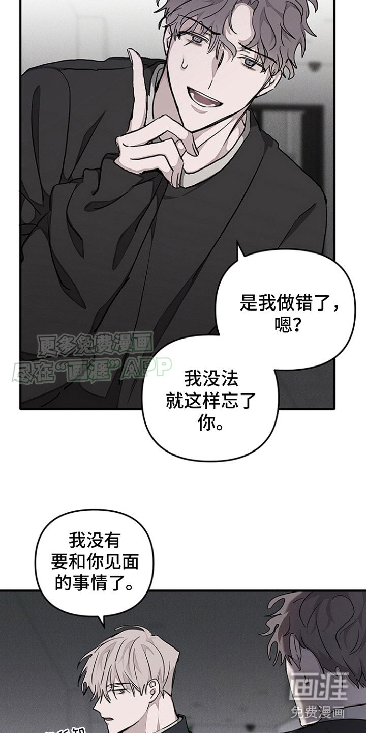 第13章：怨恨