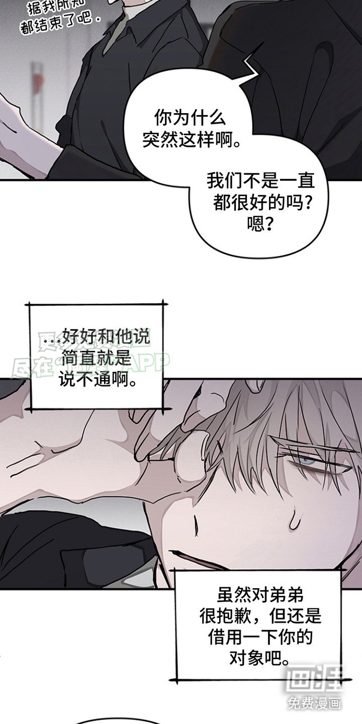 第13章：怨恨