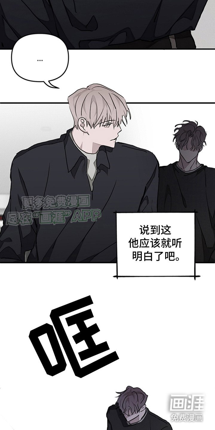 第13章：怨恨