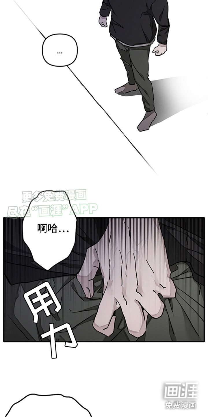 第13章：怨恨