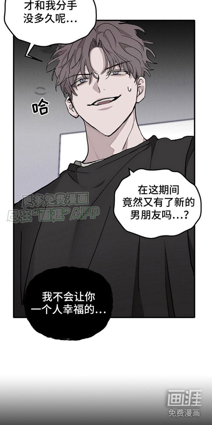 第13章：怨恨