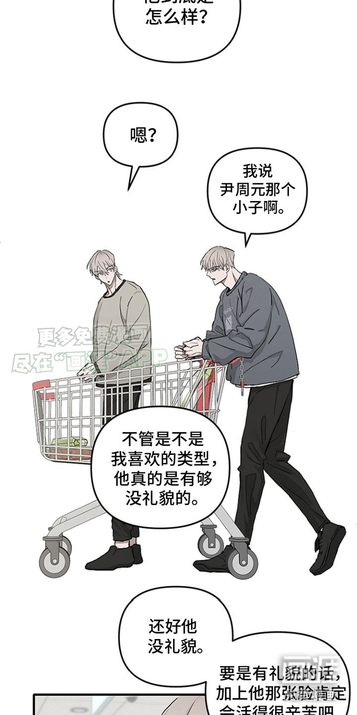 第13章：怨恨