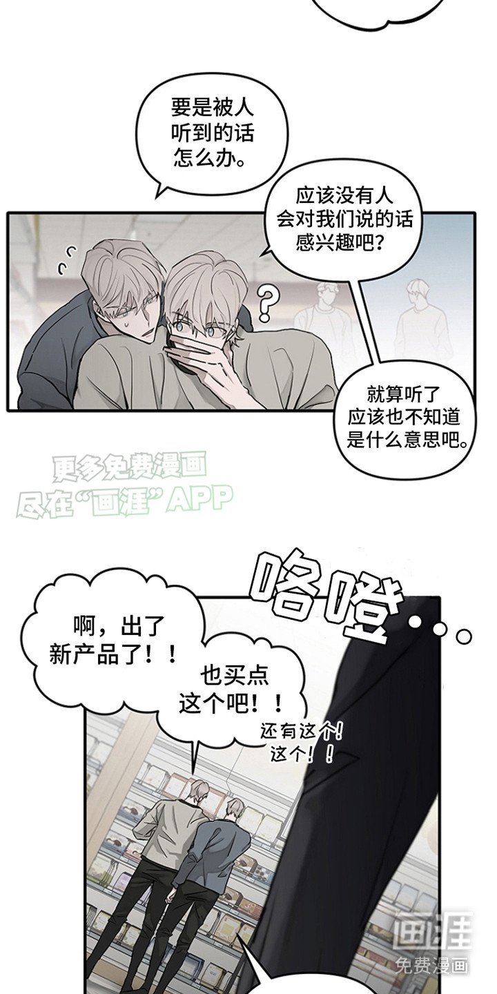 第13章：怨恨