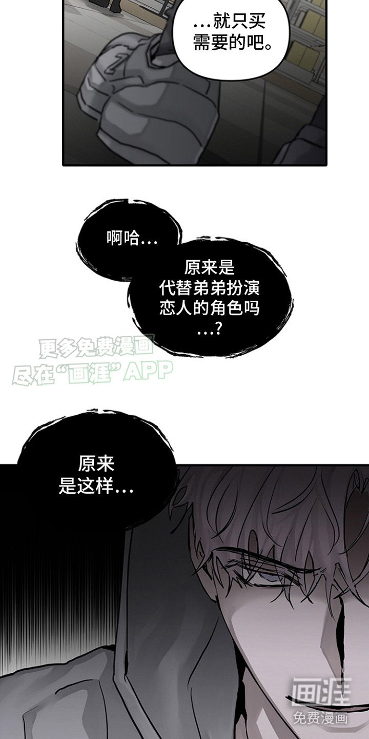 第13章：怨恨
