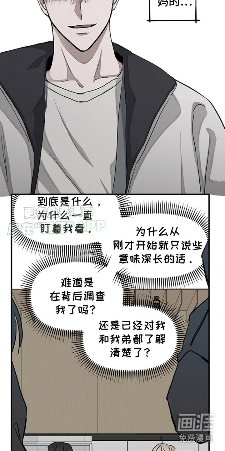 第15章：果然是你