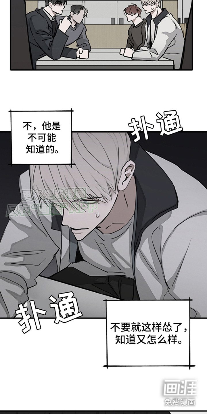 第15章：果然是你