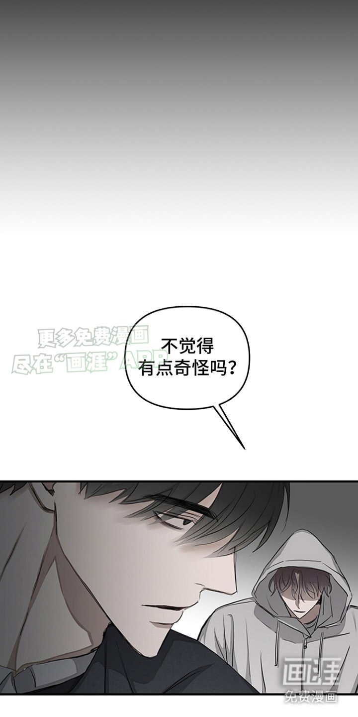 第15章：果然是你