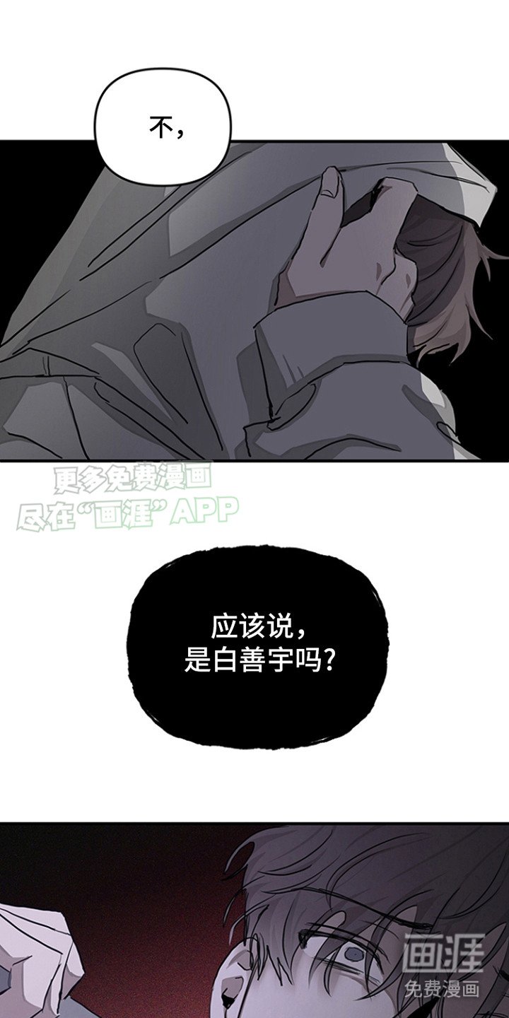 第15章：果然是你