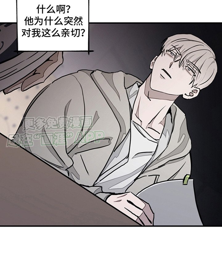 第15章：果然是你