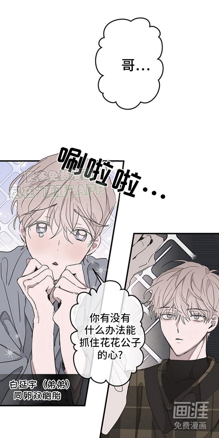 第2章：双胞胎