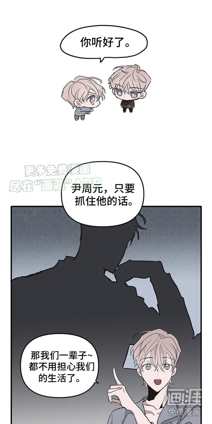 第2章：双胞胎