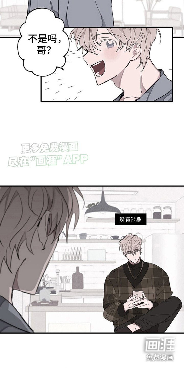 第2章：双胞胎
