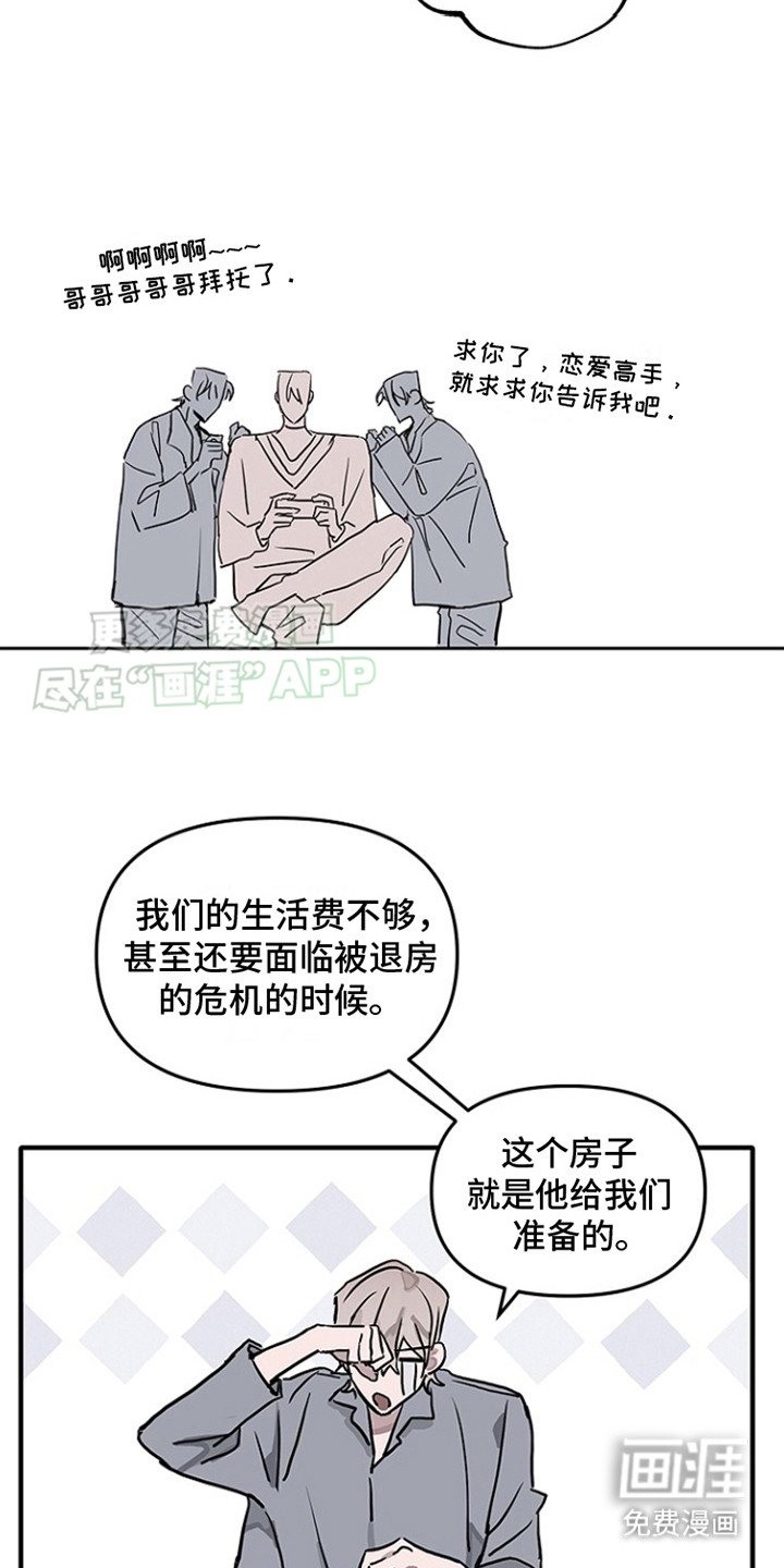第2章：双胞胎