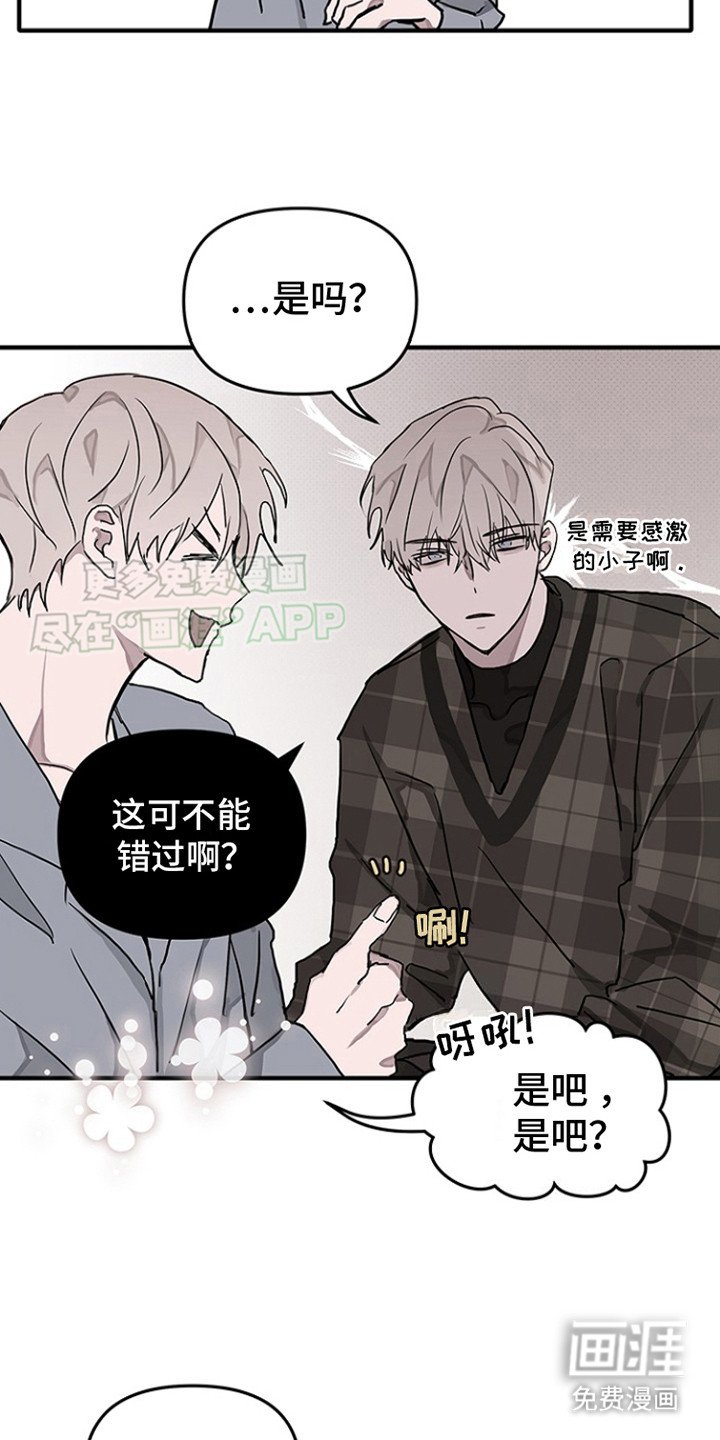 第2章：双胞胎