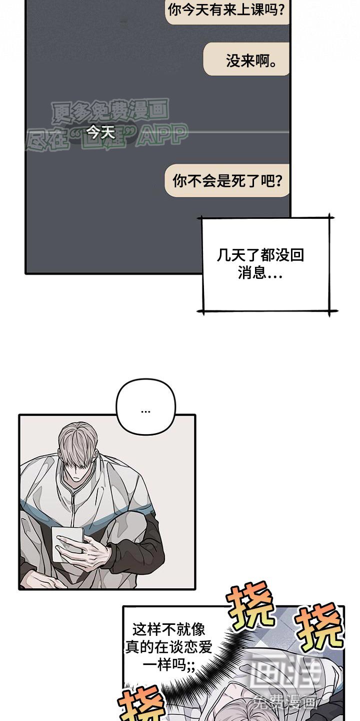 第21章：详细点和我说说吧