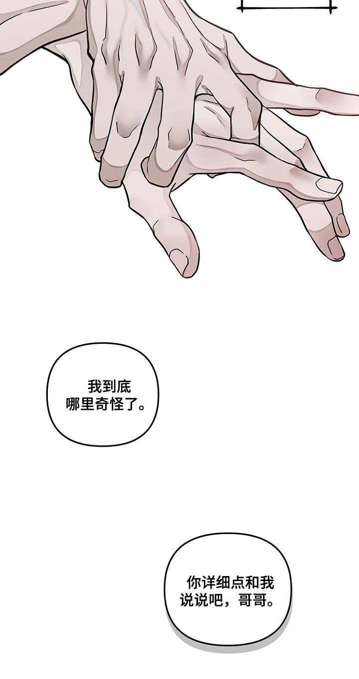 第21章：详细点和我说说吧