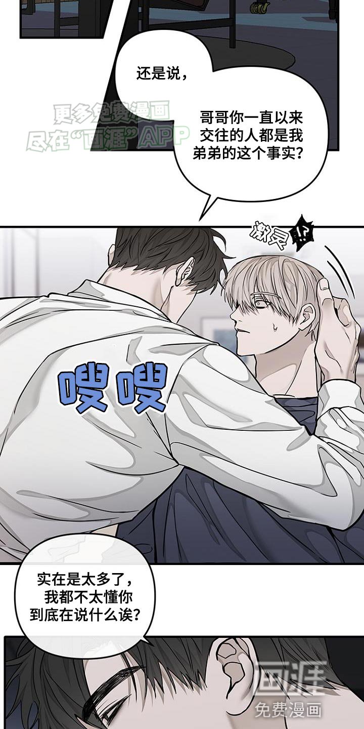 第23章：都被弄脏了