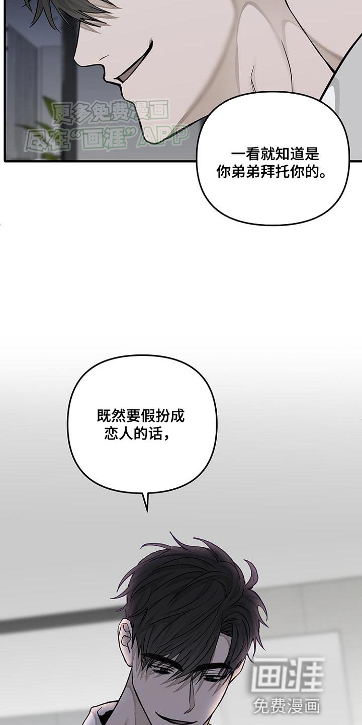 第23章：都被弄脏了