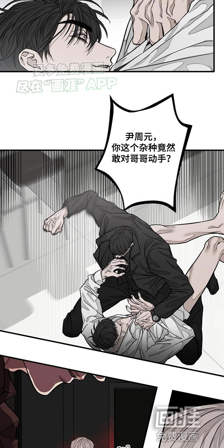 第23章：都被弄脏了