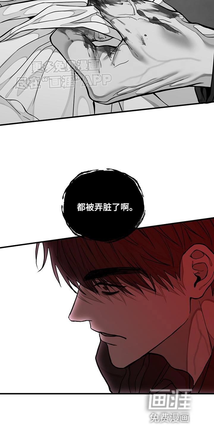 第23章：都被弄脏了