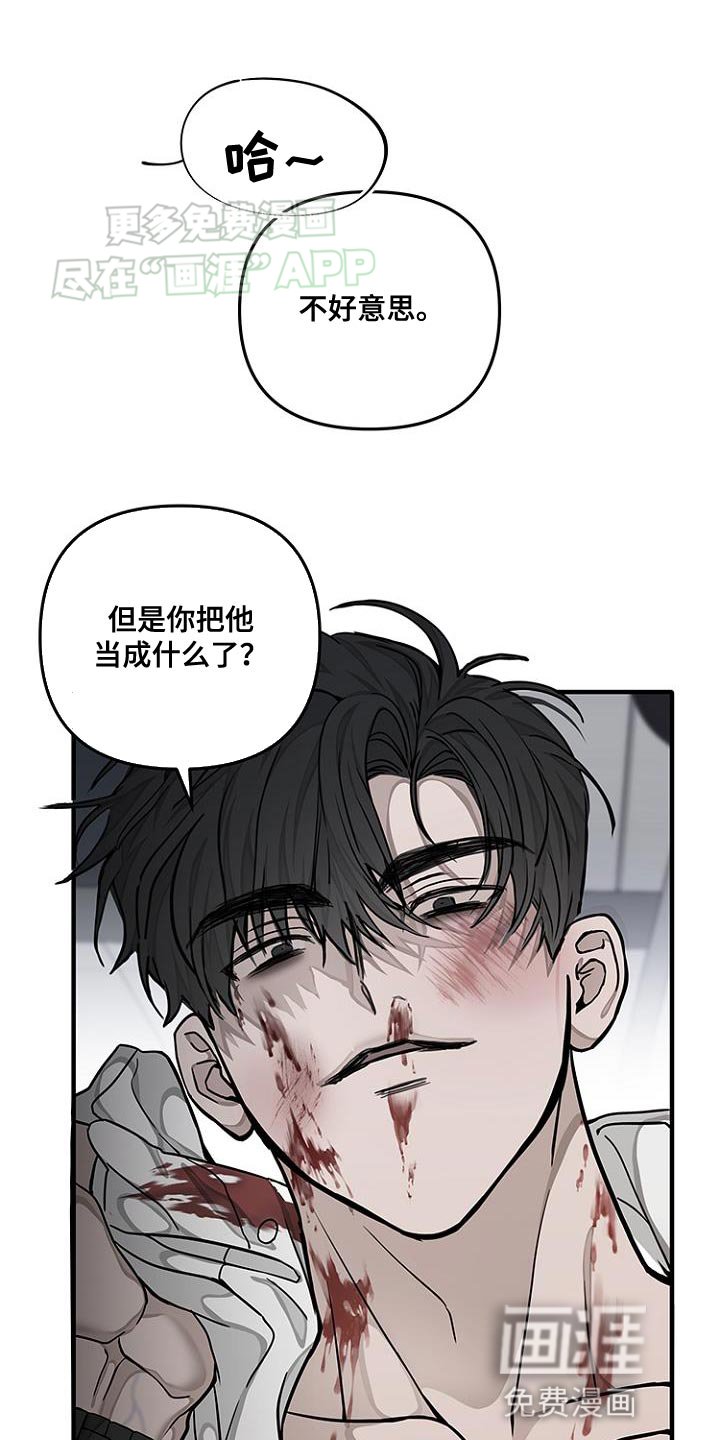 第23章：都被弄脏了