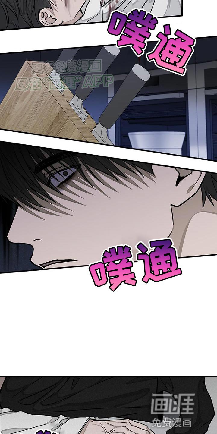 第23章：都被弄脏了