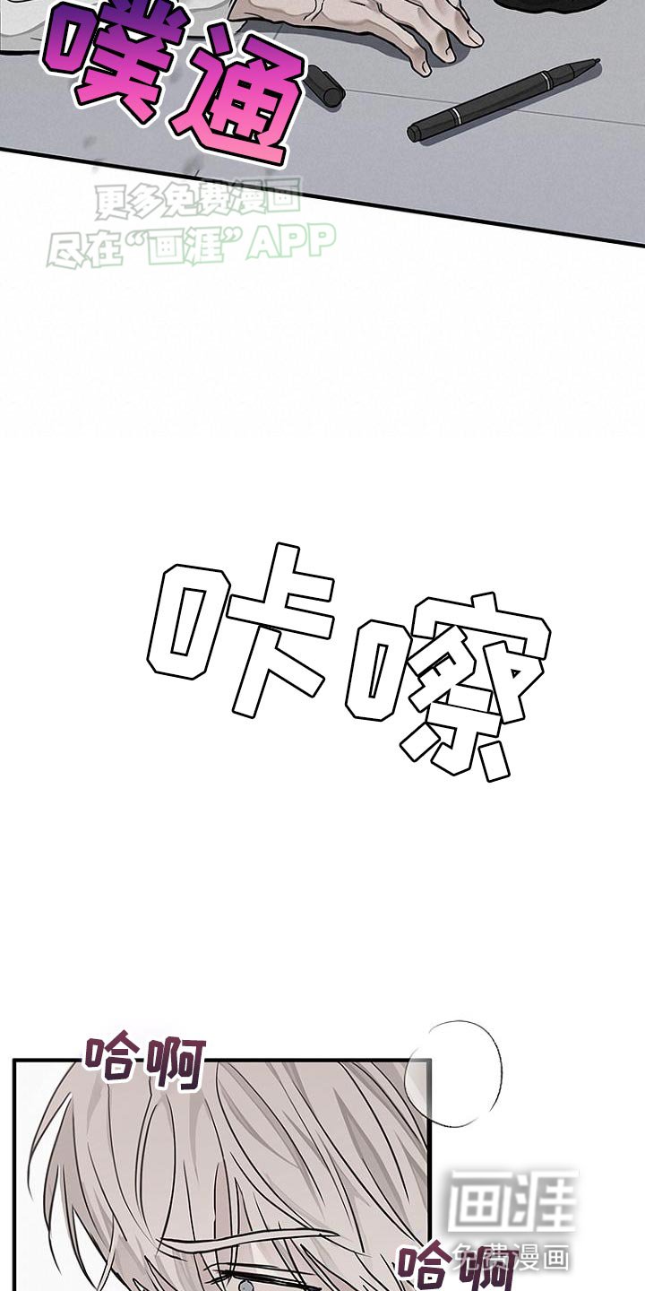 第23章：都被弄脏了