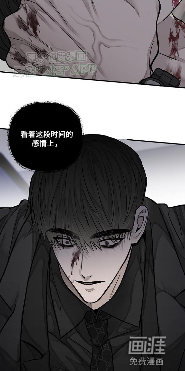 第23章：都被弄脏了