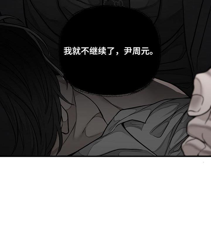 第23章：都被弄脏了
