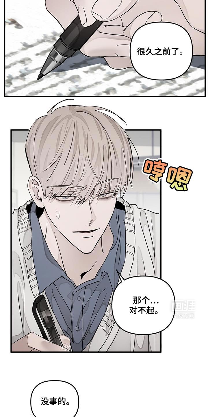 第25章：我很担心你