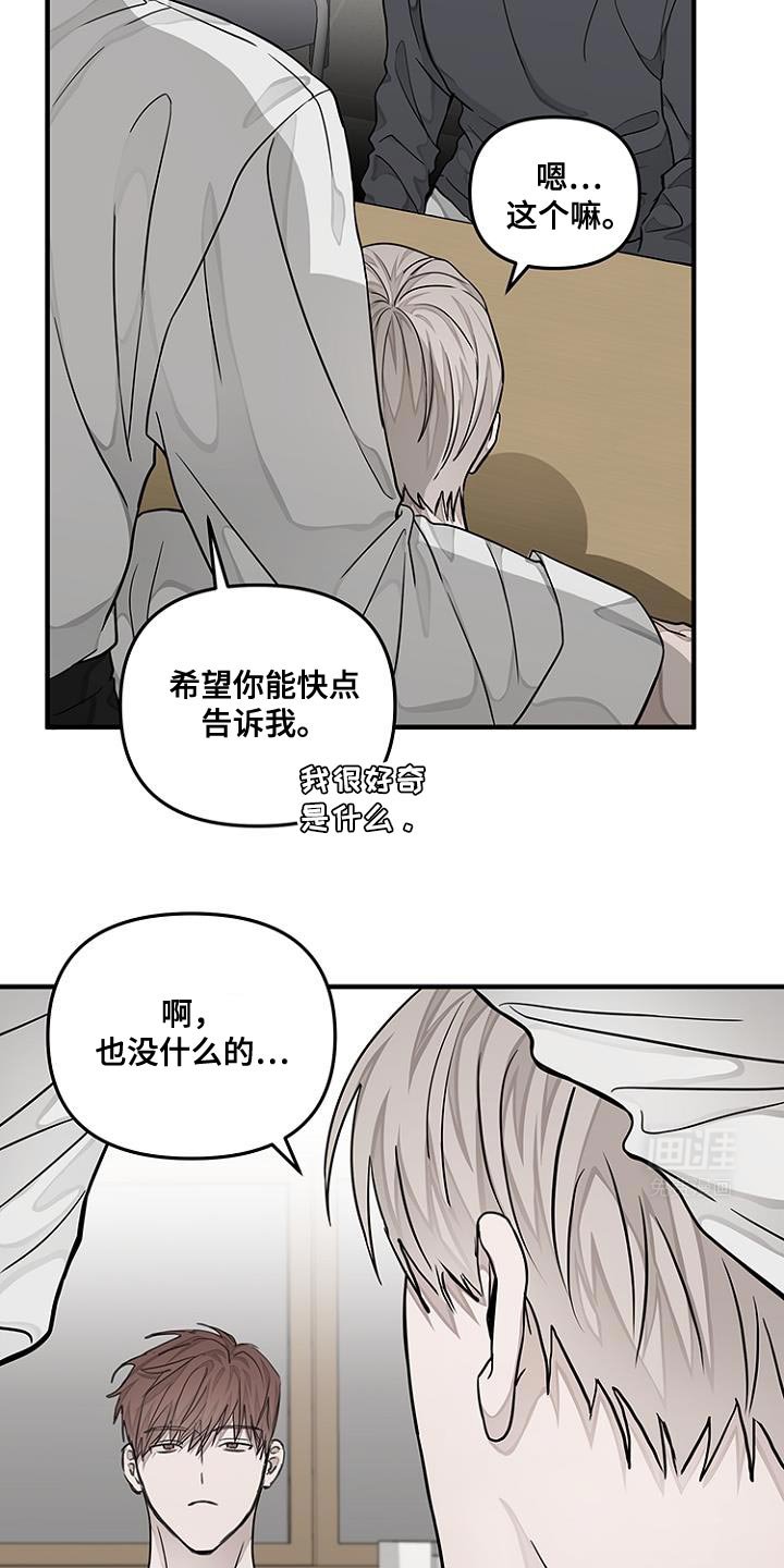 第25章：我很担心你