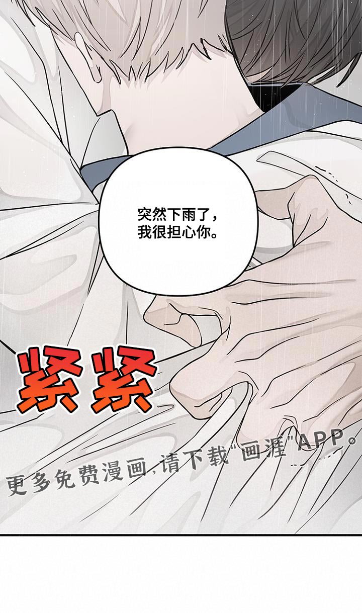 第25章：我很担心你
