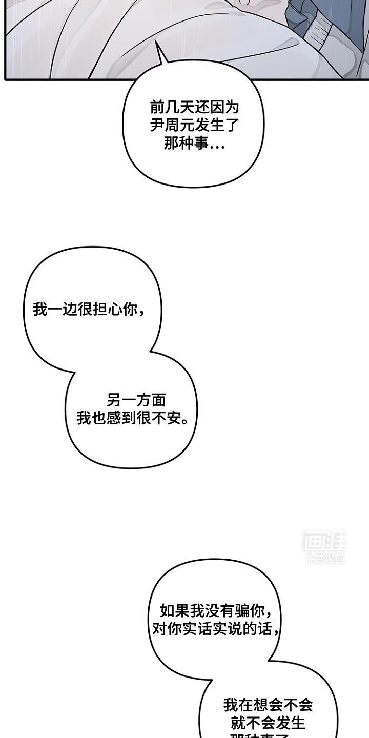 第26章：秘密