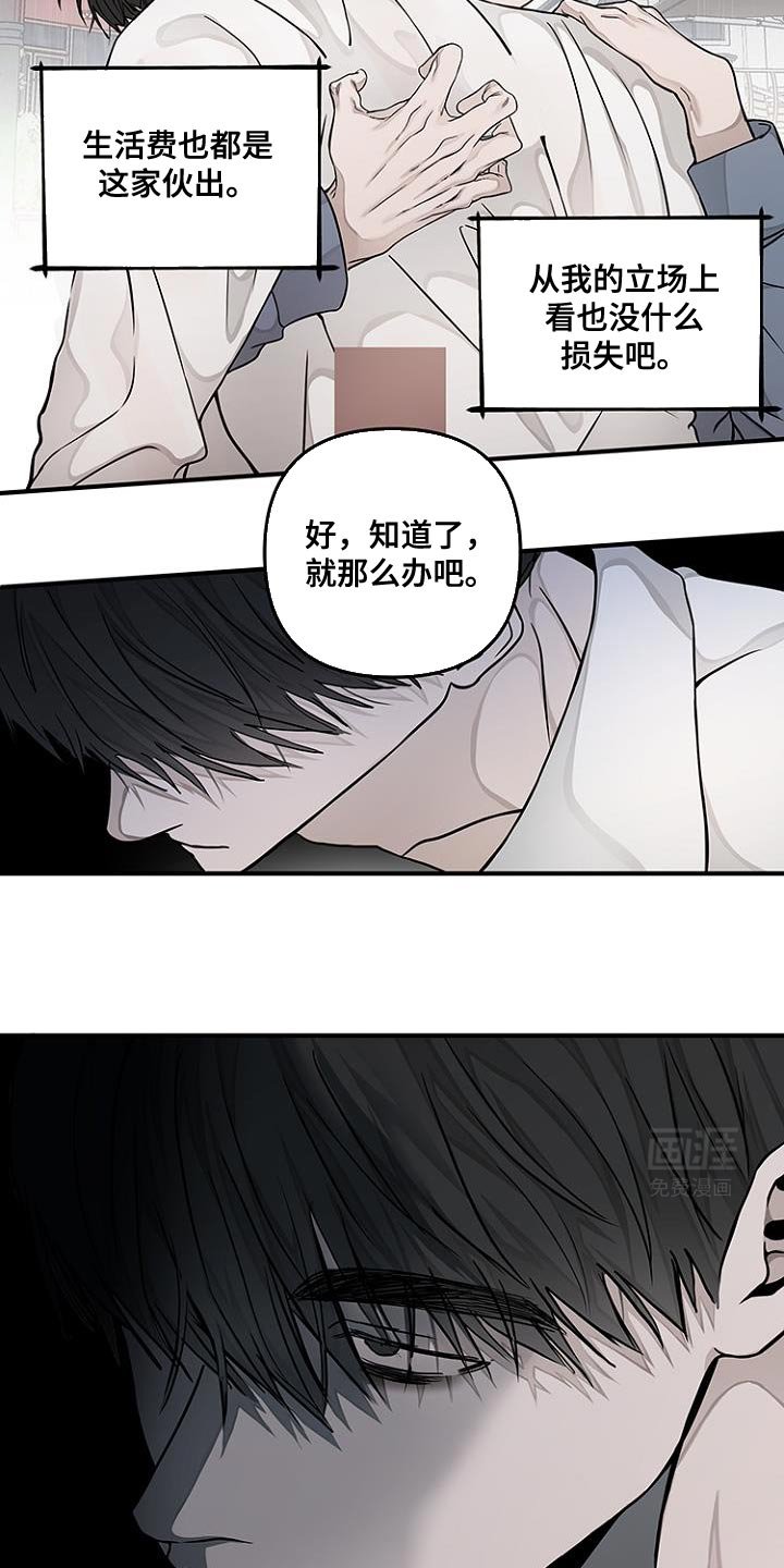 第26章：秘密