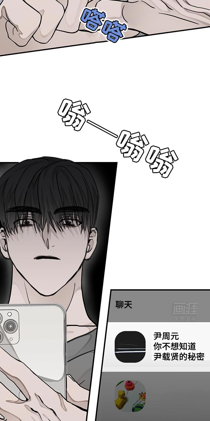 第26章：秘密