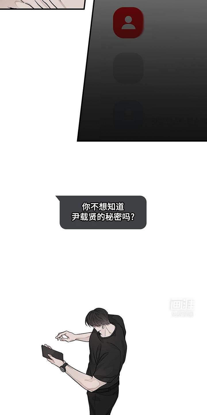 第26章：秘密