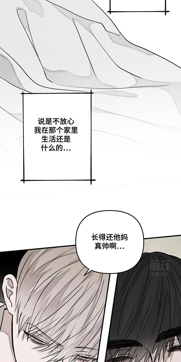 第27章：有事瞒着我