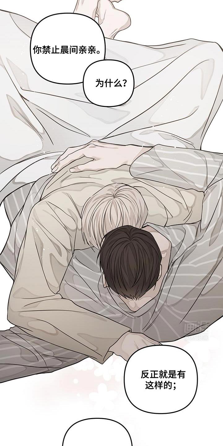 第27章：有事瞒着我