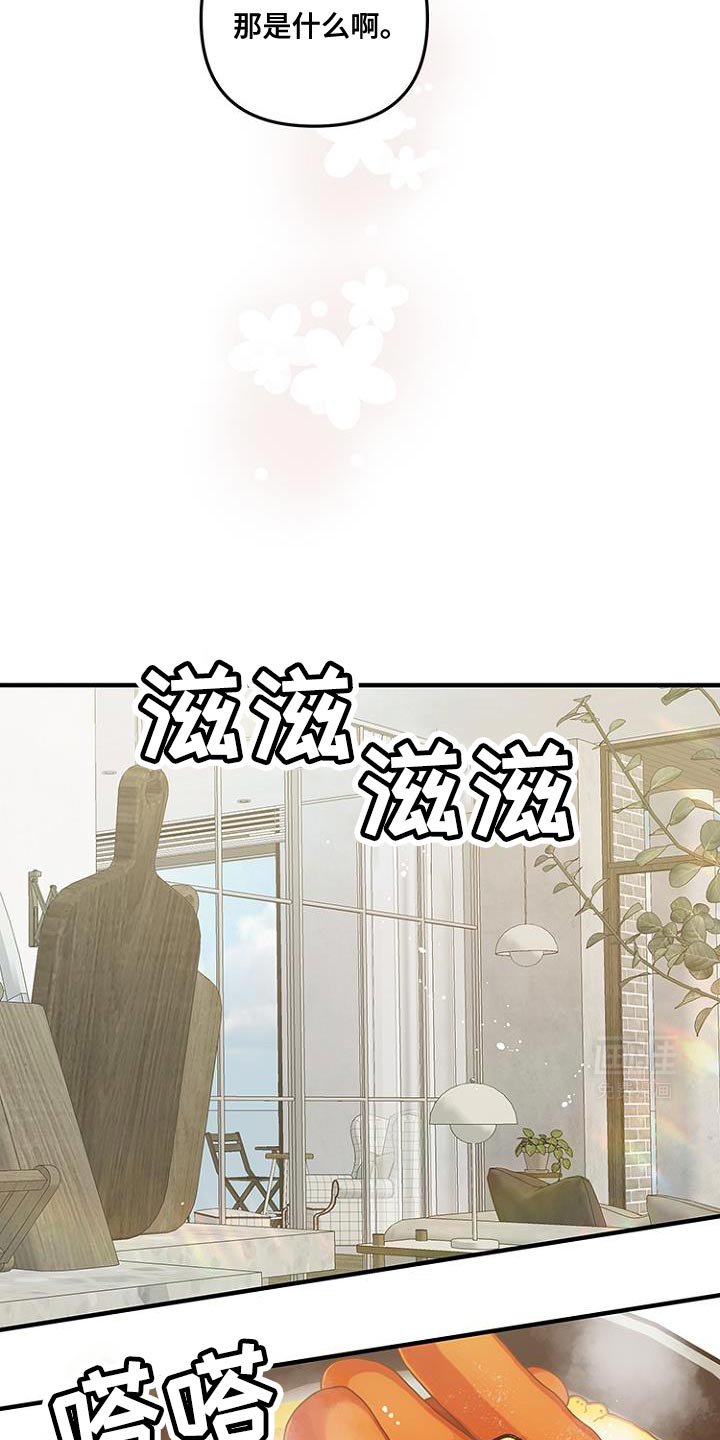 第27章：有事瞒着我