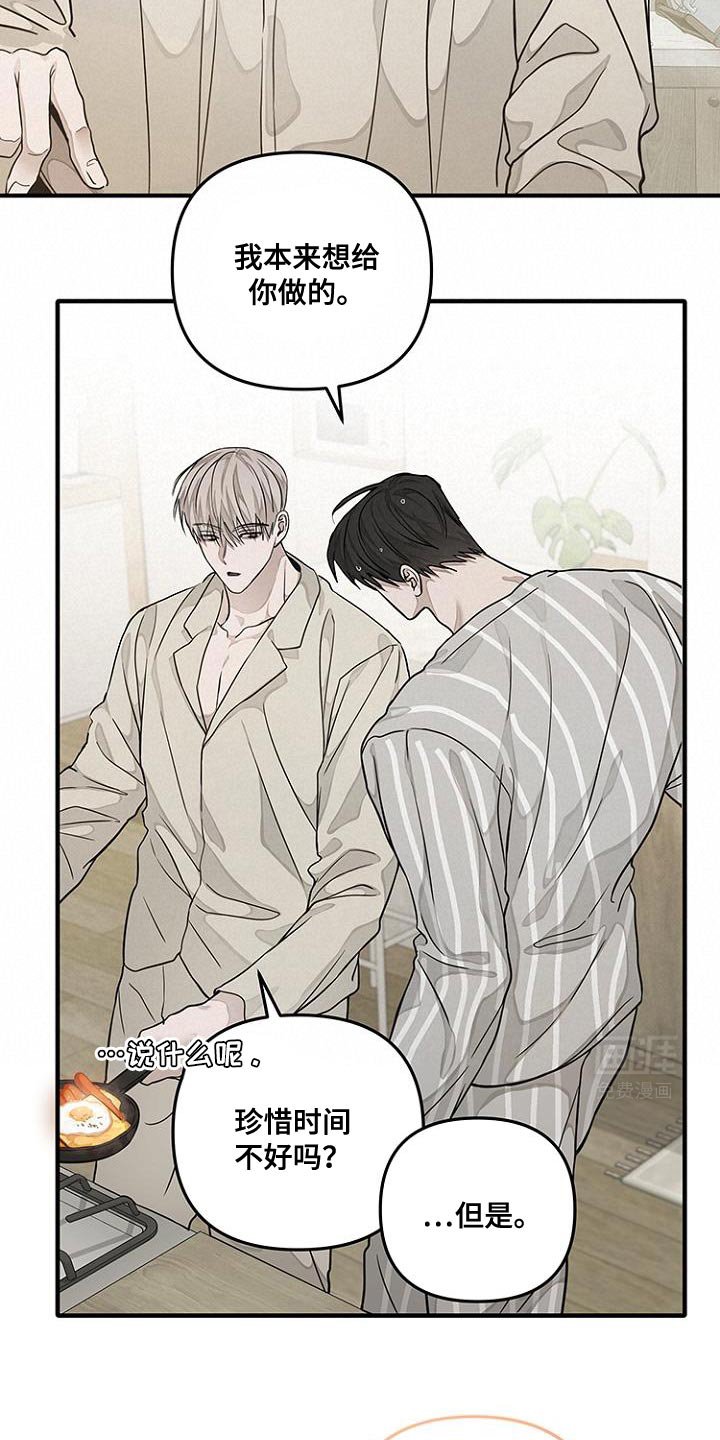 第27章：有事瞒着我
