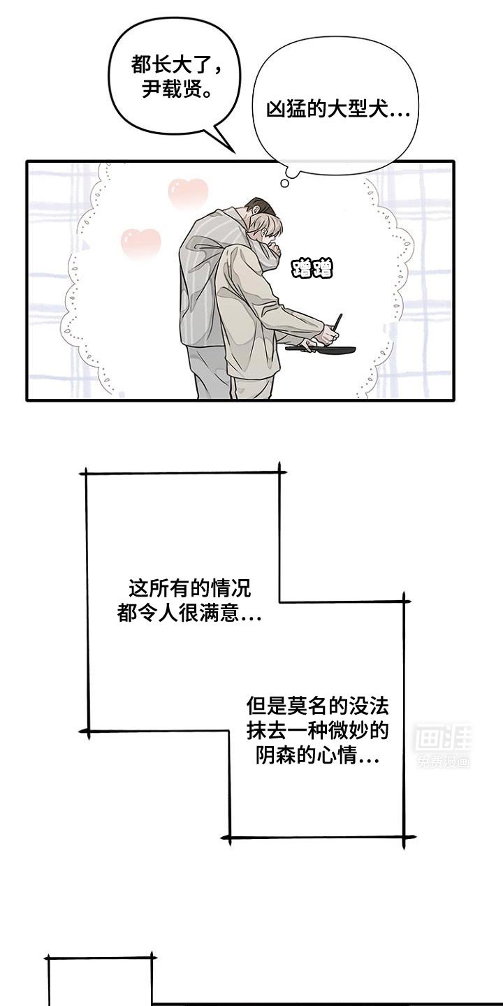 第27章：有事瞒着我