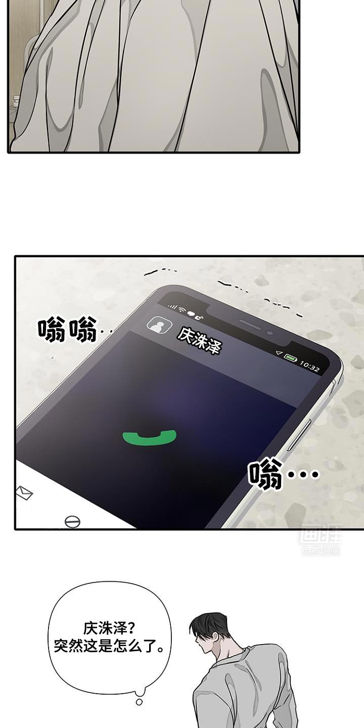 第27章：有事瞒着我