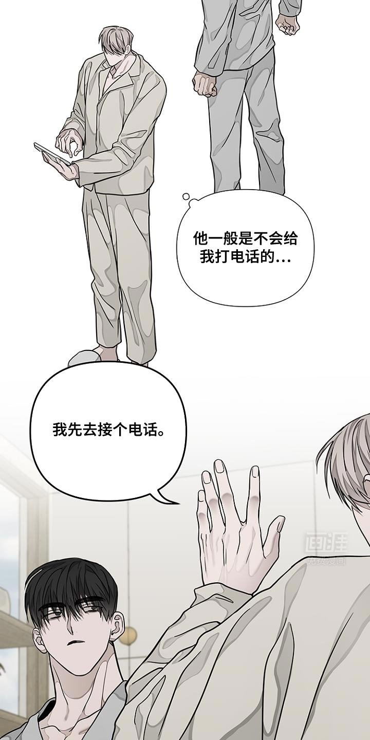 第27章：有事瞒着我