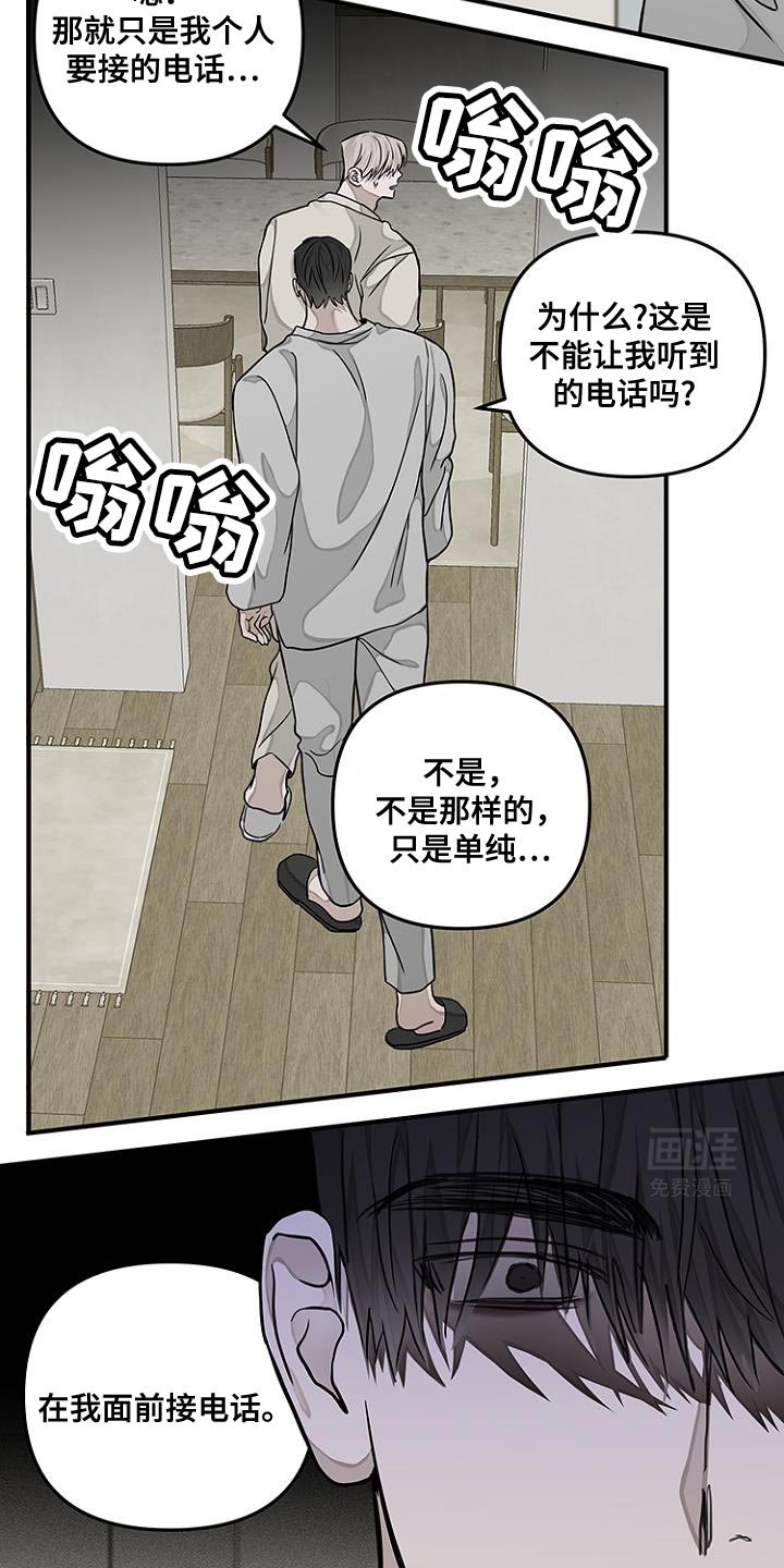 第27章：有事瞒着我
