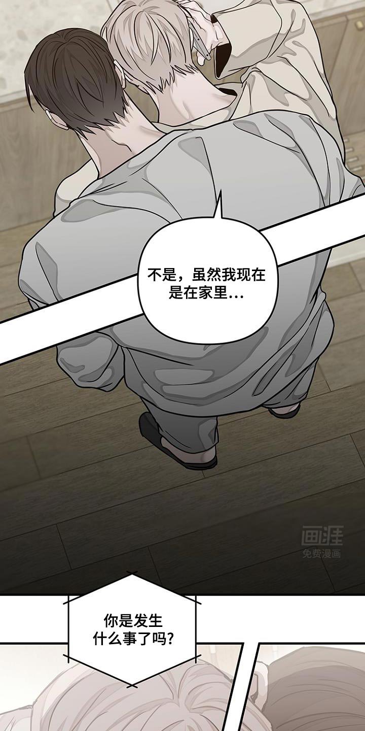 第27章：有事瞒着我