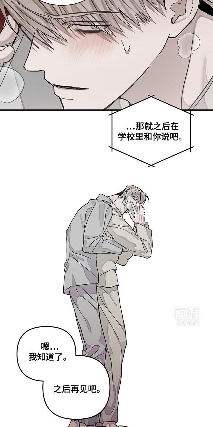 第27章：有事瞒着我