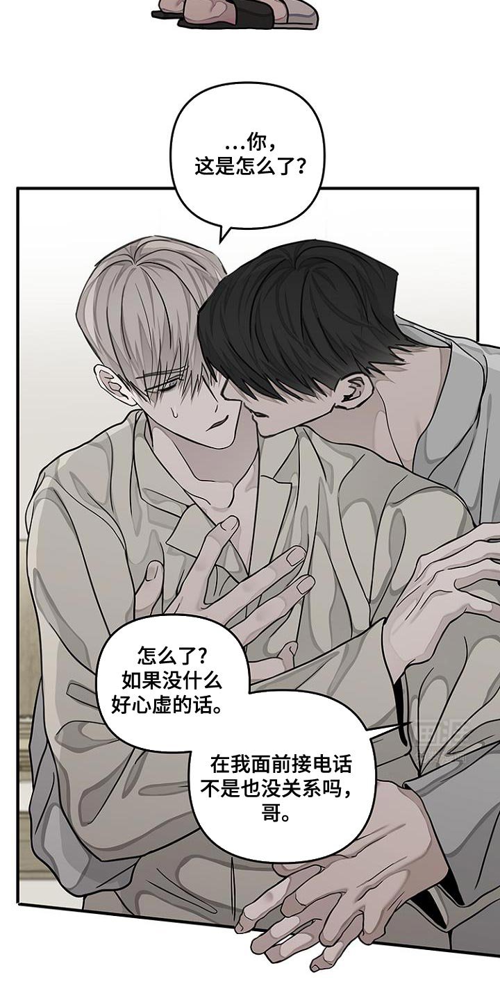 第27章：有事瞒着我