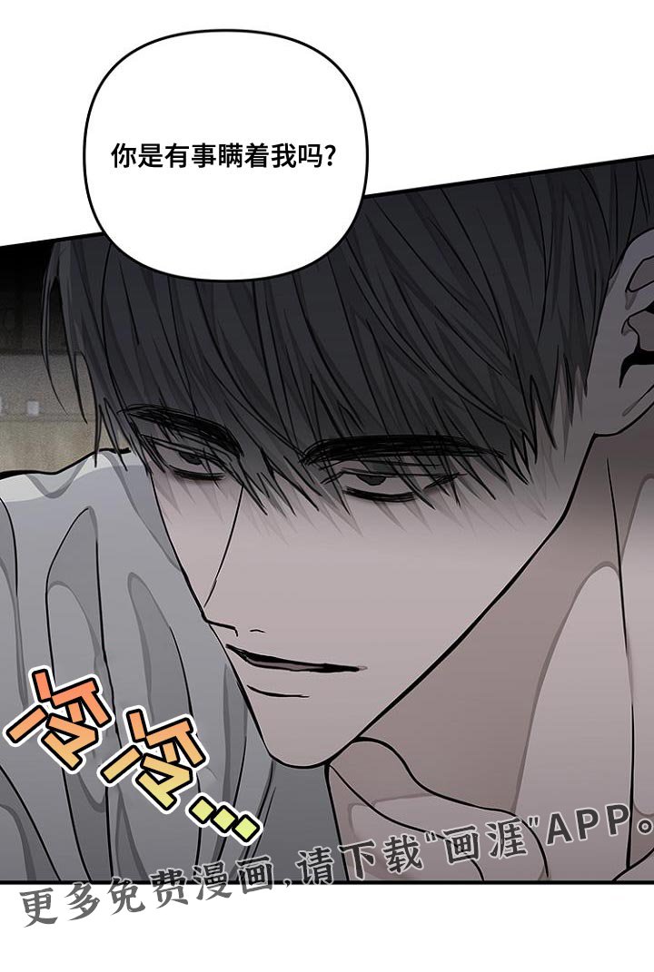 第27章：有事瞒着我